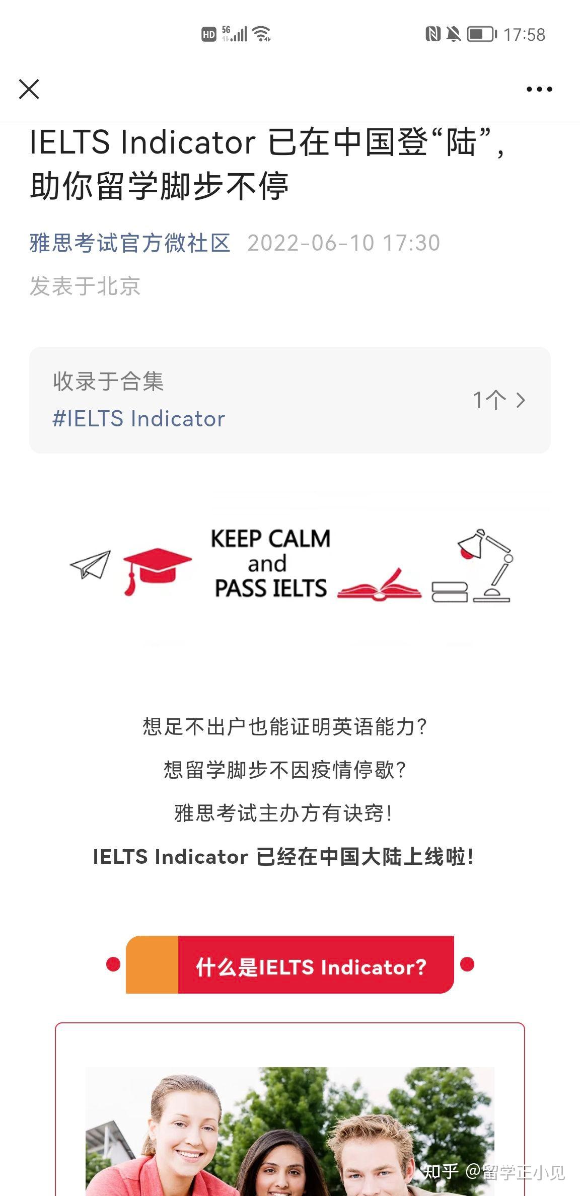闻勤博学中国地区线上雅思indicator推出
