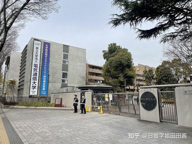 與東京農工大學,京都工藝纖維大學,名古屋工業大學,合稱