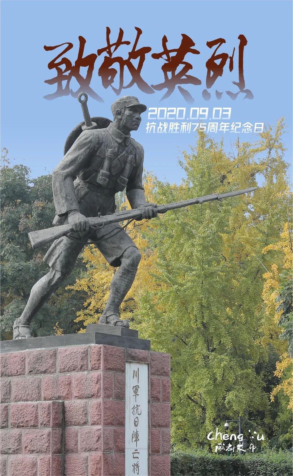 川军阵亡将士纪念碑