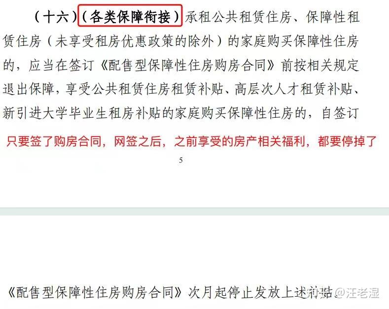 杭州人才共有产权房，后面怎么变，看这个！ - 知乎