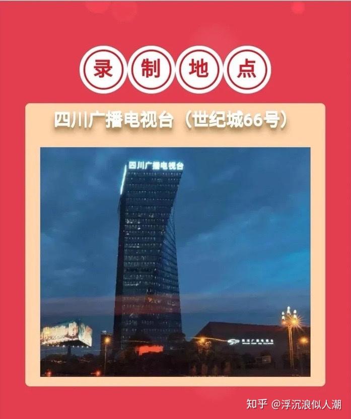 孩子们一起上四川电视台少儿春晚吧