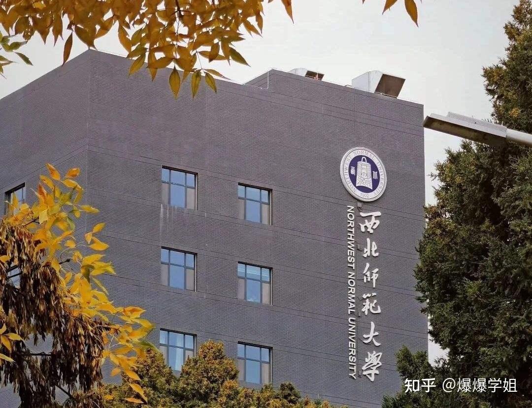 甘肃省双非院校西北师范大学心理健康教育专硕考研必备宝典