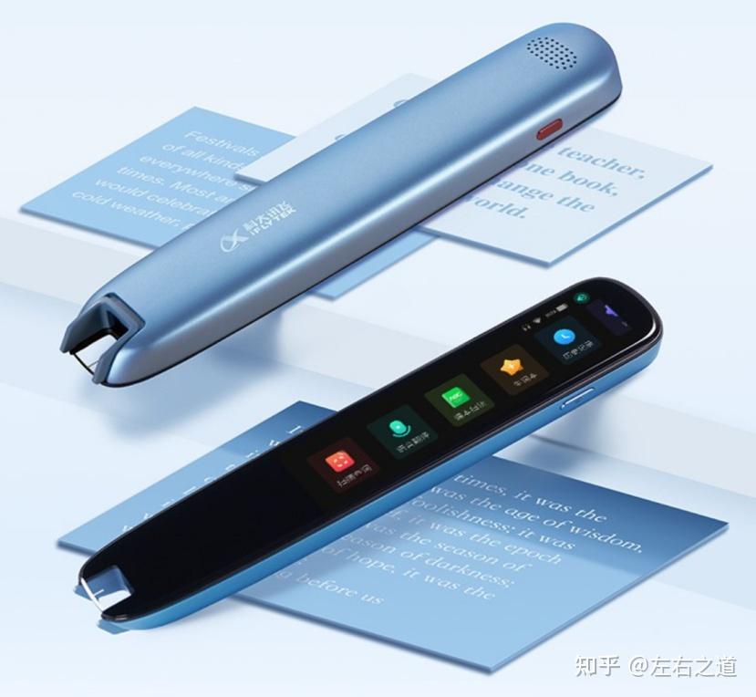 扫描翻译笔好用吗？2022最新推荐：扫描翻译笔