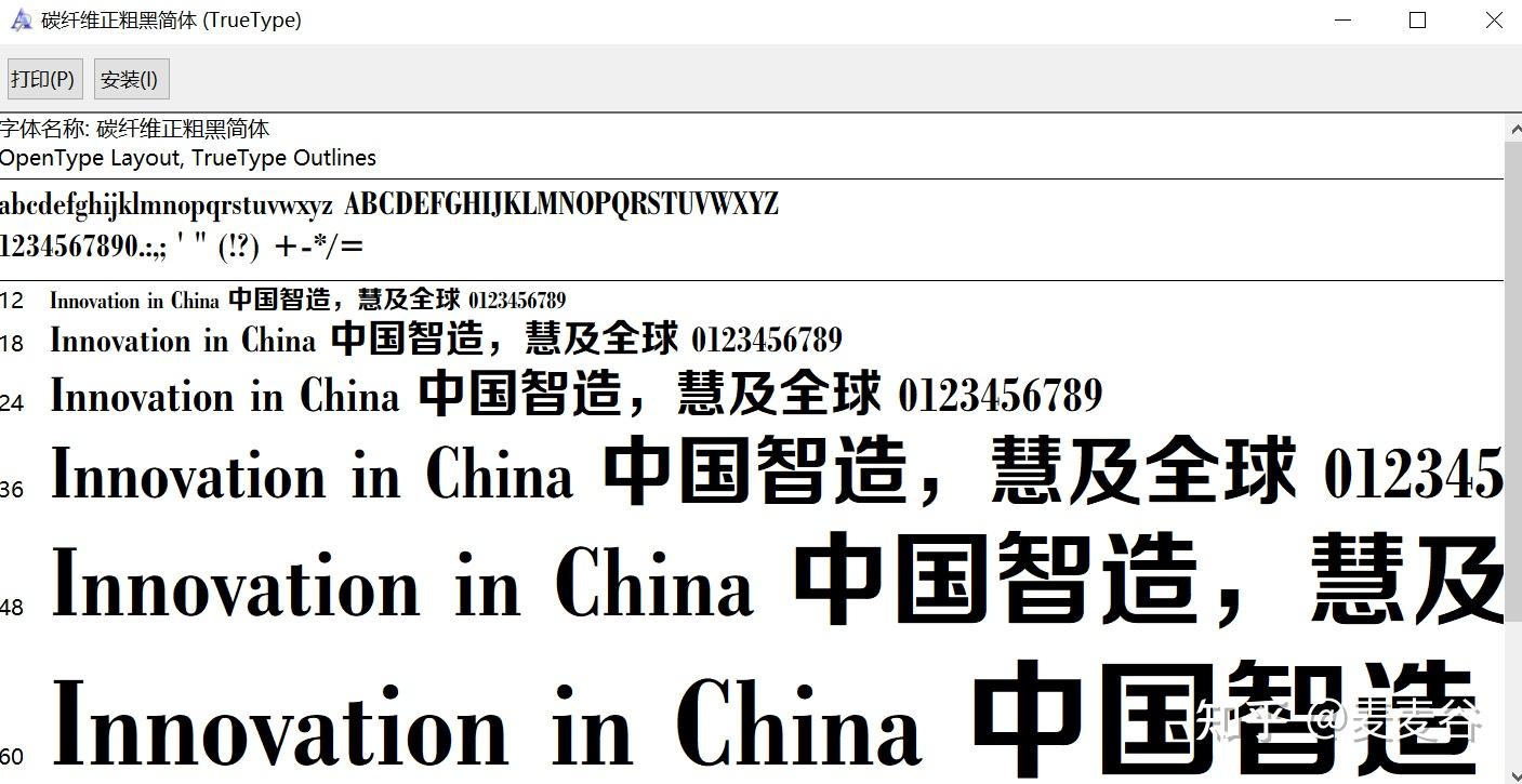 狮子座字体|碳纤维正粗黑简体字体|汉鼎繁古印字体|汉仪星球体w字体