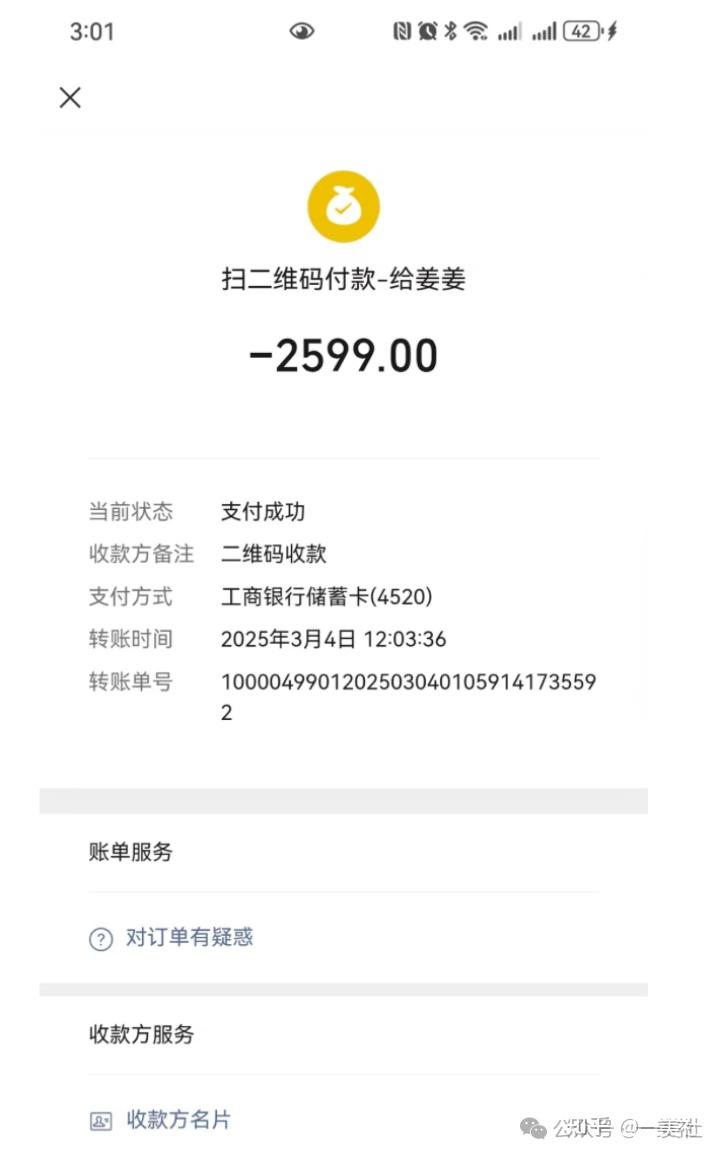 "婕熹卡系"医美黑金陷阱:50%返佣与23.99%网贷的双重围猎(图2)