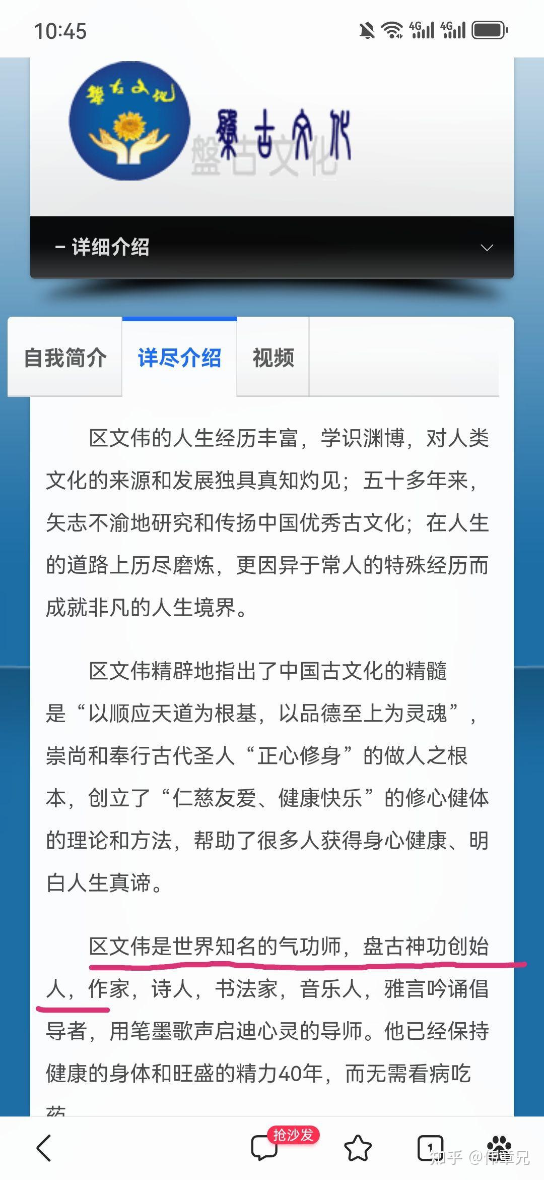 练气功为了什么？为了帮人发功的能力更好更加快，为了提高自己的身体素质和能力，…… - 知乎