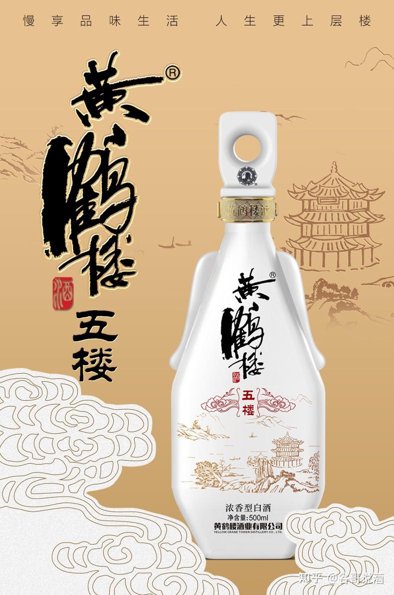 2022年白酒推荐黄鹤楼酒送礼选购指南黄鹤楼酒哪种好喝清香系列陈香