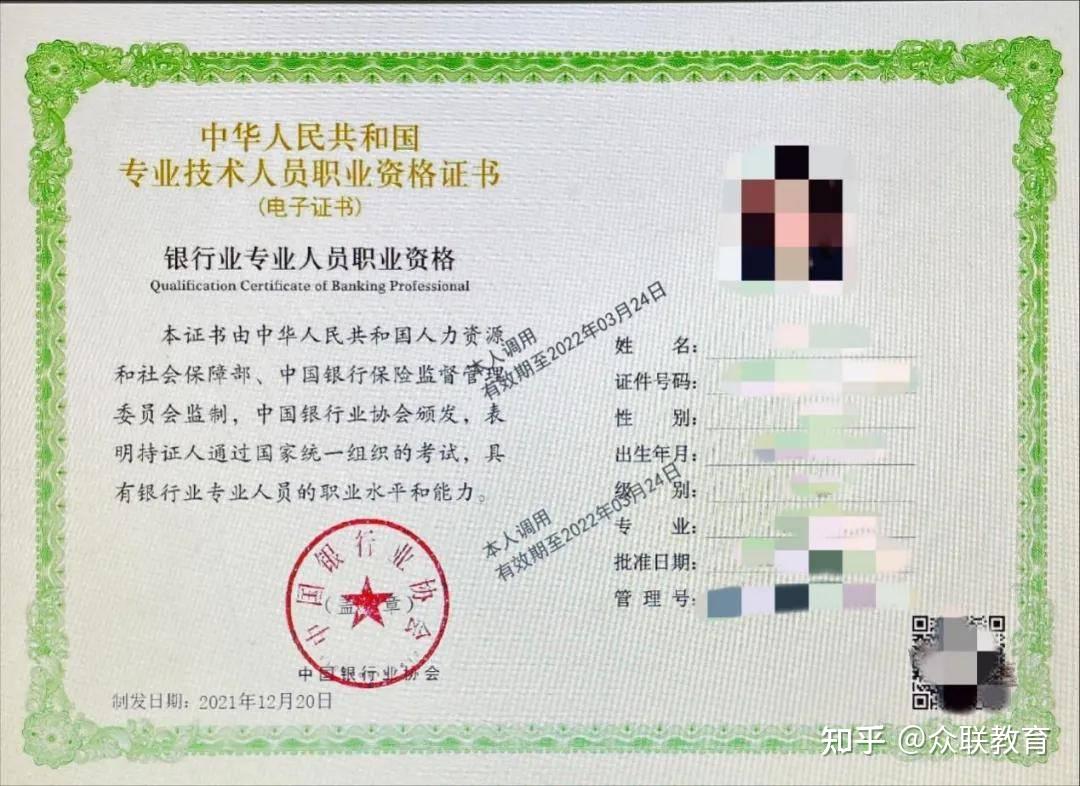 证券or基金or期货or银行，想进入金融行业考哪个从业证比较好呢？ - 知乎