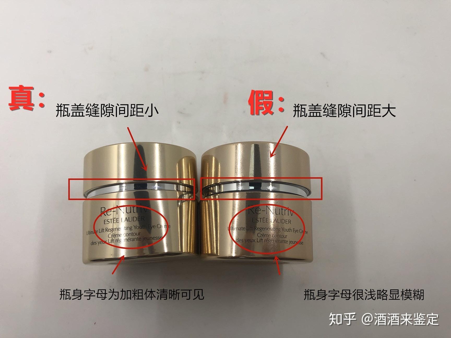 贵妇眼霜入门首选——雅诗兰黛白金级菁萃紧颜焕活眼霜真假鉴别