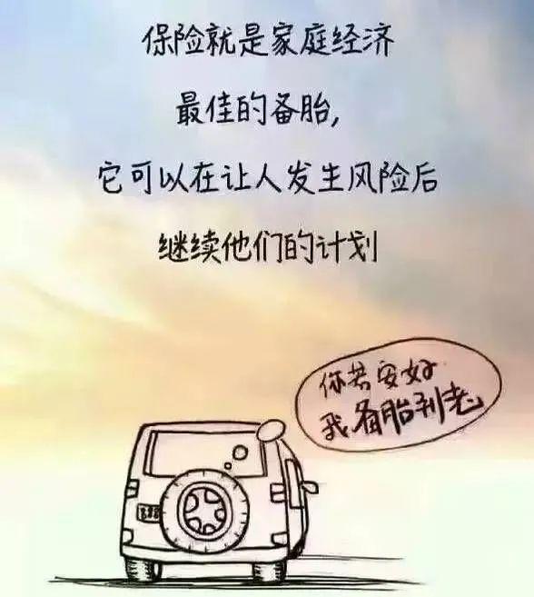 图说保险三保险的爱与责任