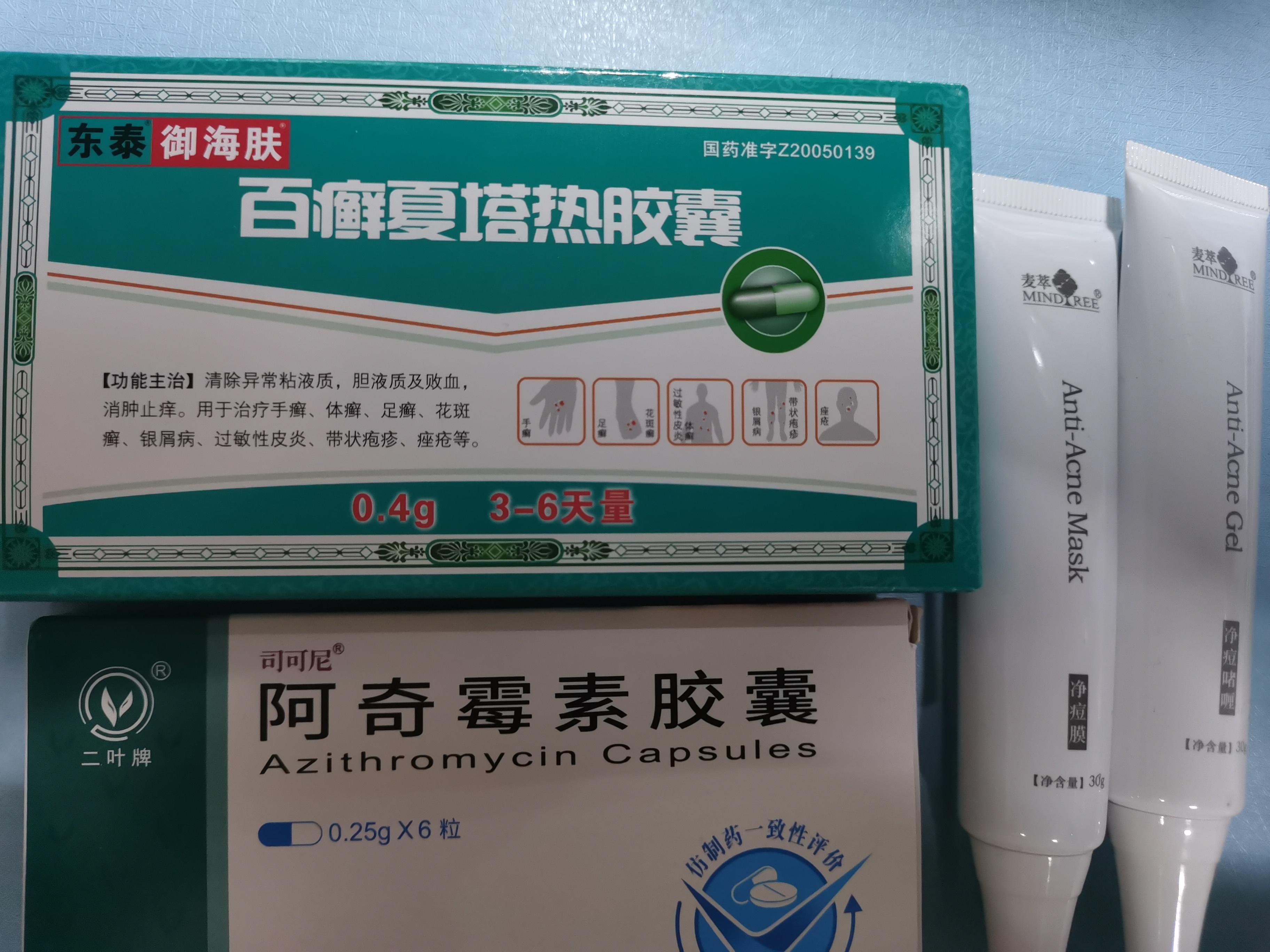 18去吉大二院看皮膚科了從高一開始長痘痘,臉上一直有痘痘,但是不嚴重