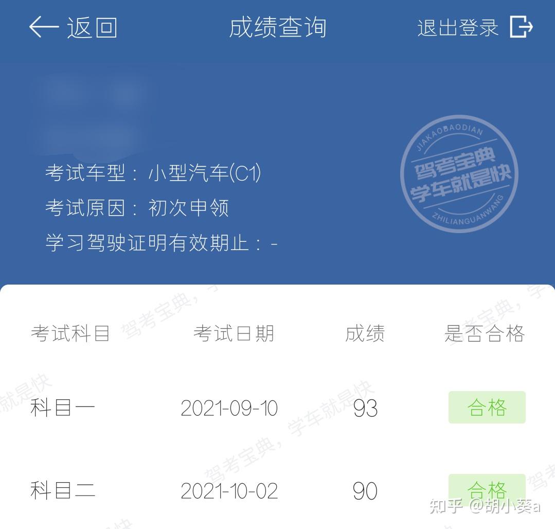 我科目二是上午模拟,下午进行考试的!