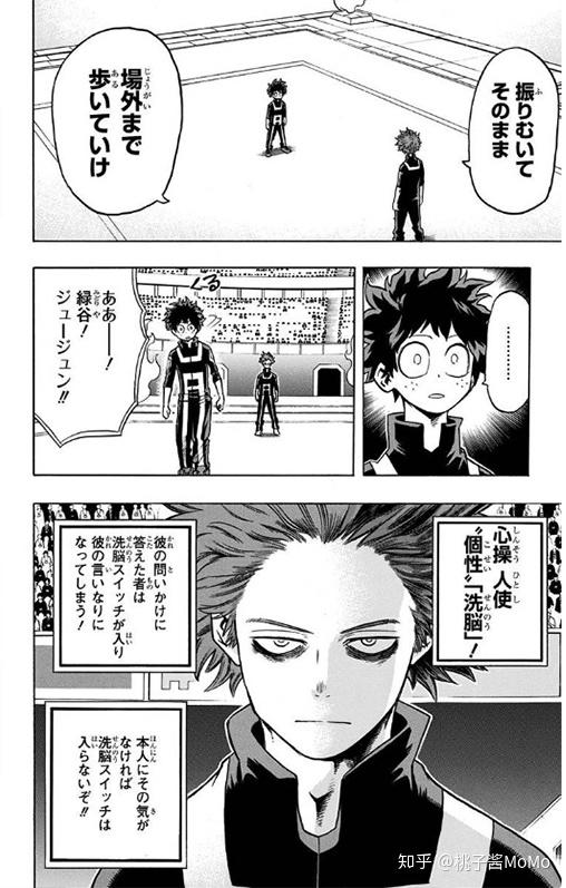 所谓英雄是什么我的英雄学院堀越耕平采访完整翻译