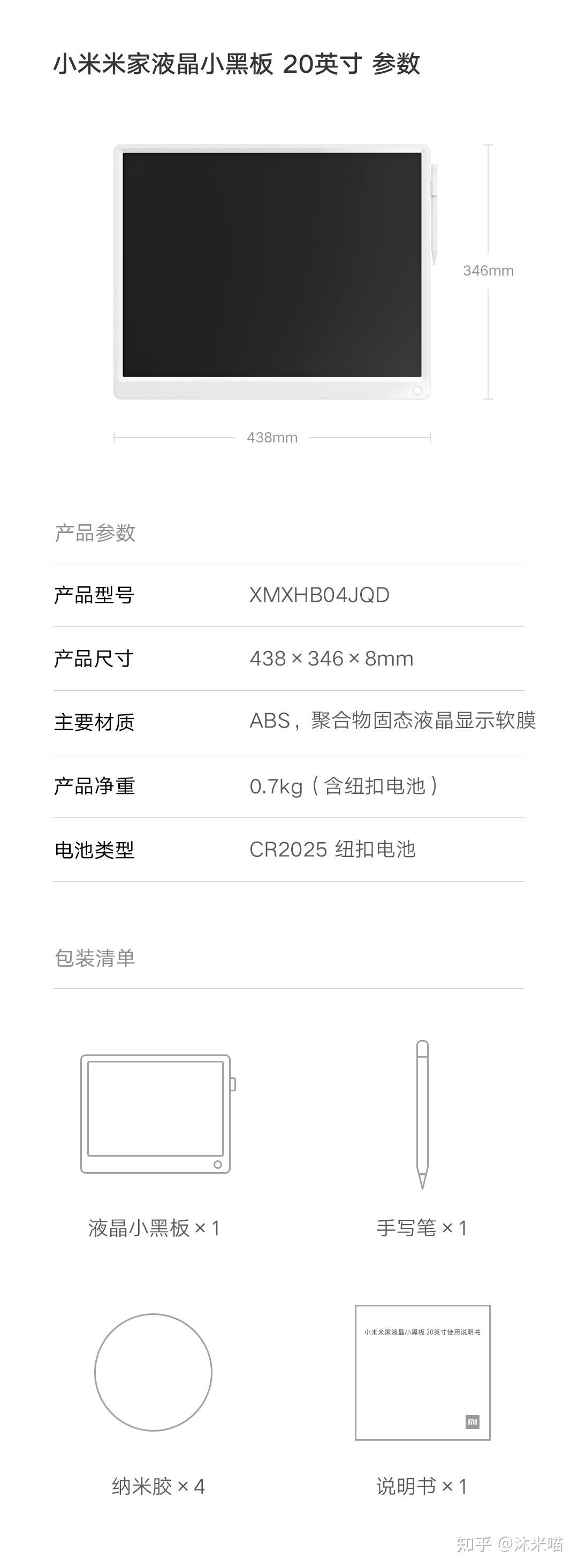 小米液晶小黑板20英寸 手写板进水无法清除写字
