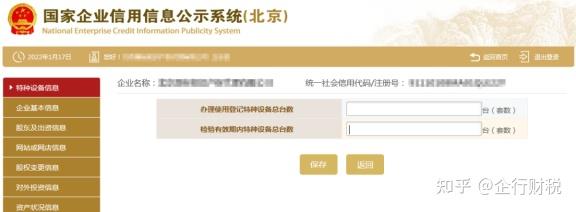 北京企业工商年报申报全流程，步骤详细，【建议收藏】 - 知乎