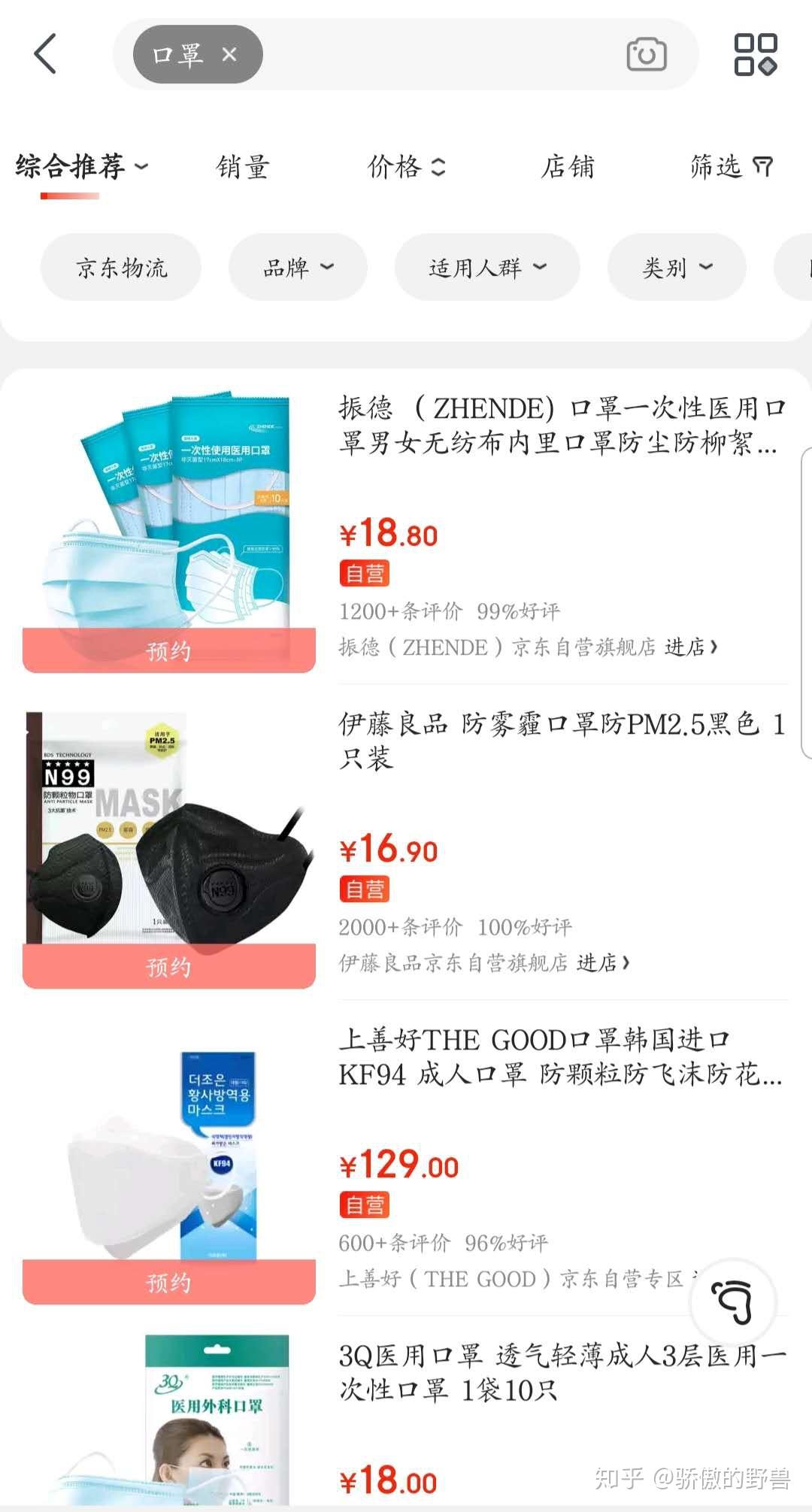 淘宝怎么才能买到正品口罩