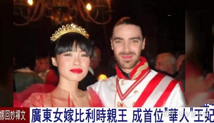 在奢侈品店打工意外嫁给比利时王子的李然如今过得怎么样了