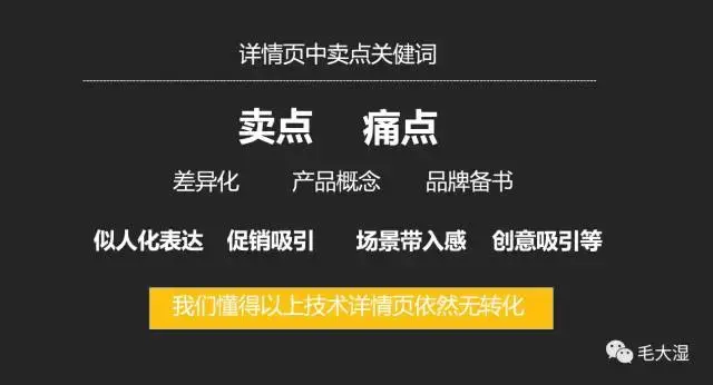 產品沒人買找不到產品賣點怎麼辦找到消費者興趣點才是關鍵