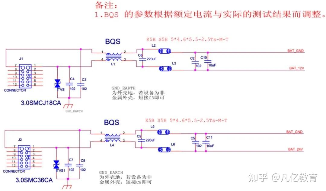 汽车零部件电源口EMC标准设计电路