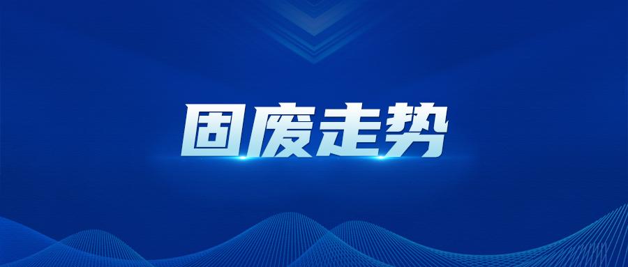 时隔25年新固废法出炉 这些与砂石相关的规定你get了么 知乎