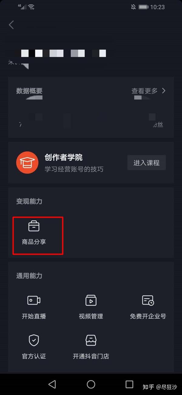 抖音商家注册流程_抖音商家流程注册流程图_抖音商家流程注册要多久