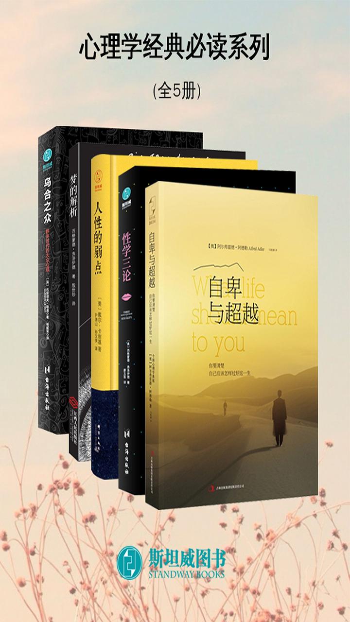 心理学百科 所有分支学科收集总结 知乎电子书 知乎 心理学百科 所有分支学科收集总结 知乎电子书 知乎