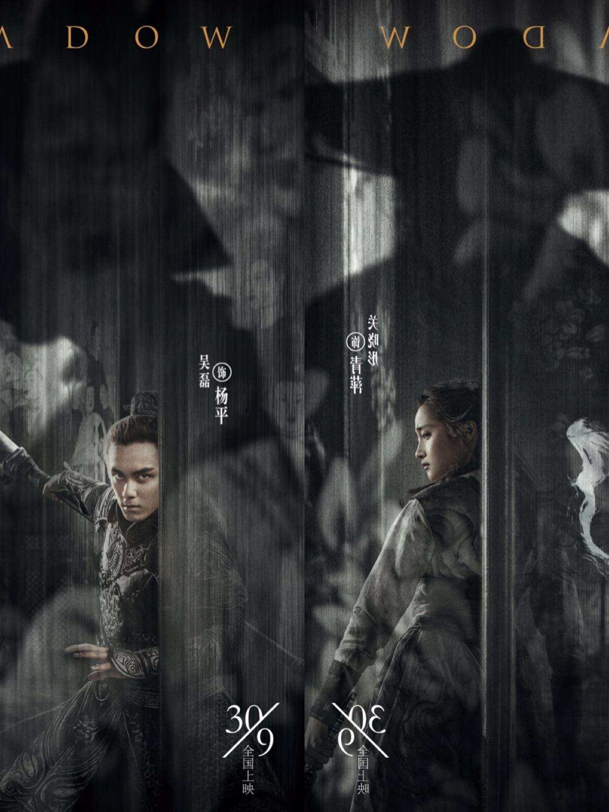 影杨平少将军x青萍长公主