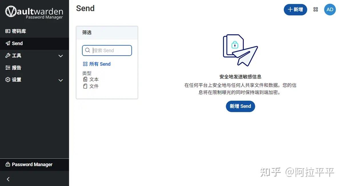 Send界面