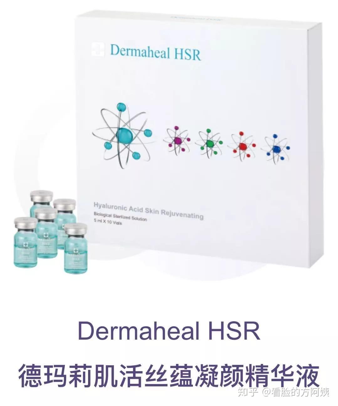 dermaheal  hsr 德玛莉肌活丝蕴凝颜精华液适用于敏感肌肤屏障受苏哌