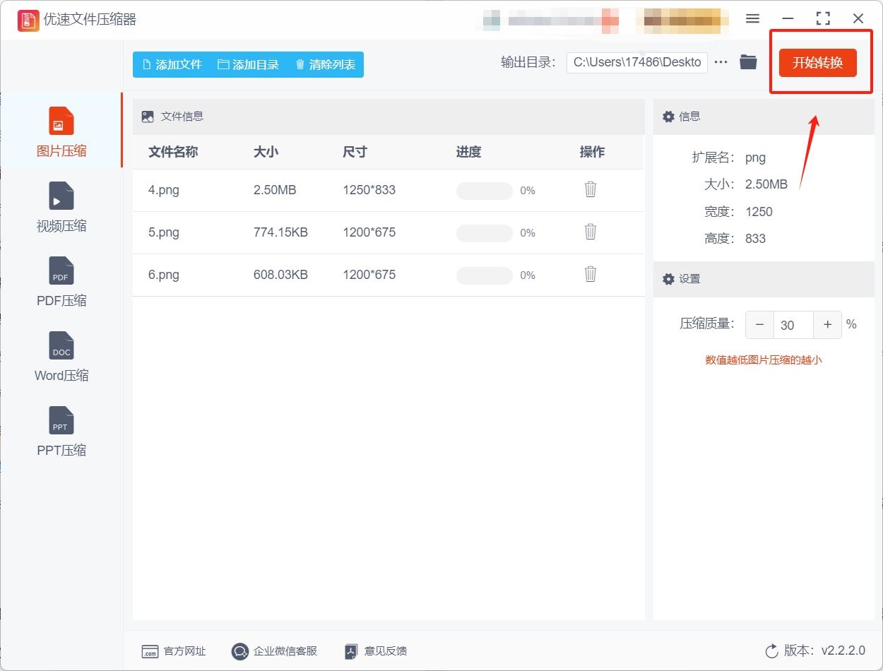 如何进行图片压缩?这四种压缩图片的方法大家都在用! - 知乎