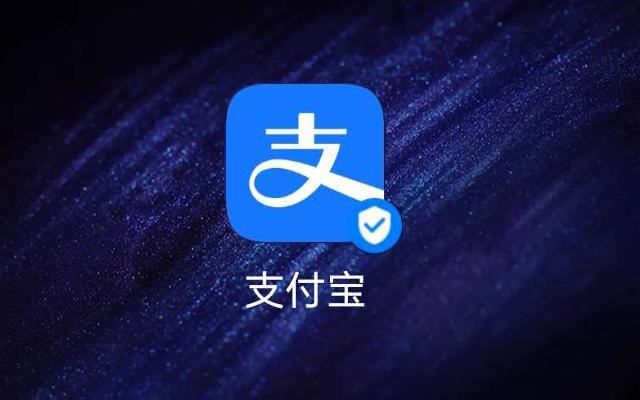 支付宝的第二曲线