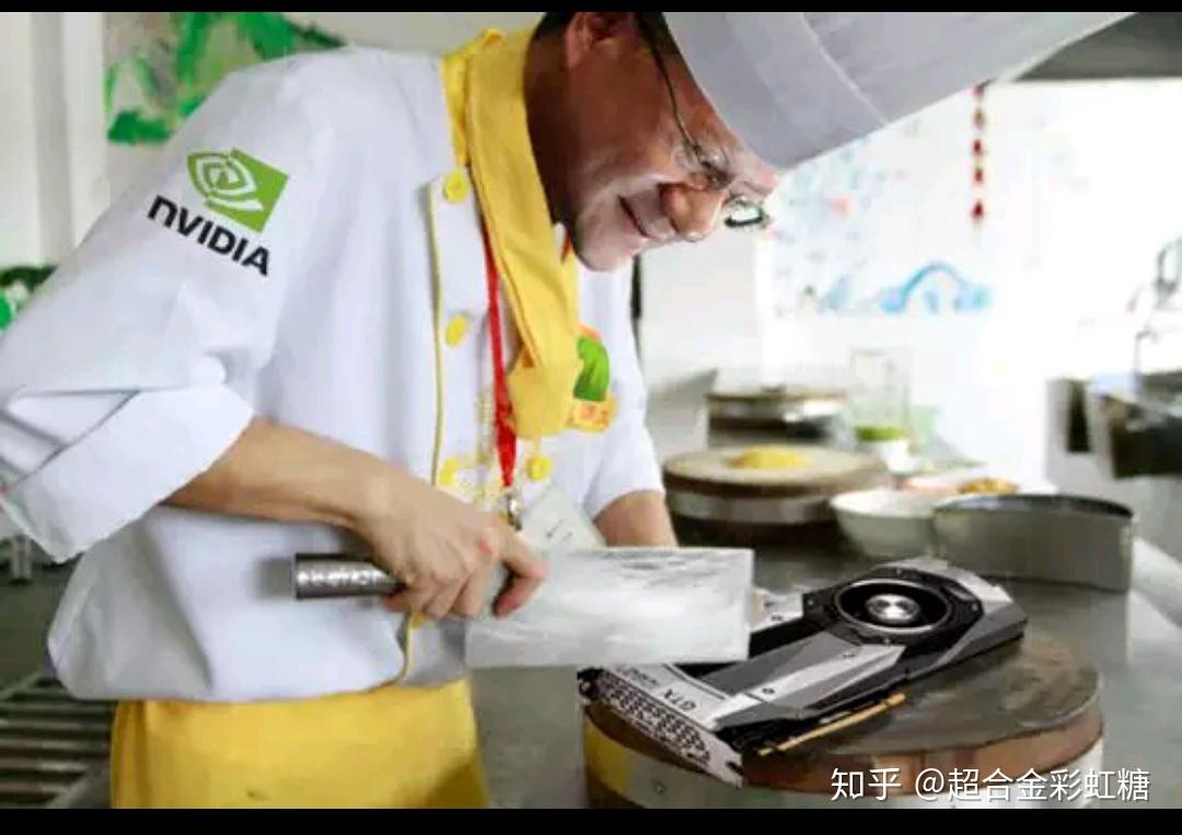 NVIDIA 的「老黄刀法」究竟是个什么梗? - 知乎