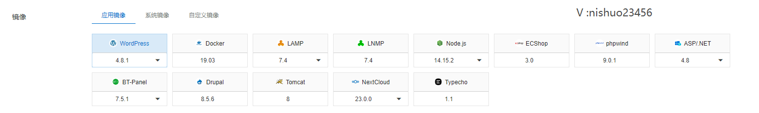 阿里云轻量应用服务器和云服务器ECS的区别插图 阿里云轻量应用服务器和云服务器ECS的区别插图