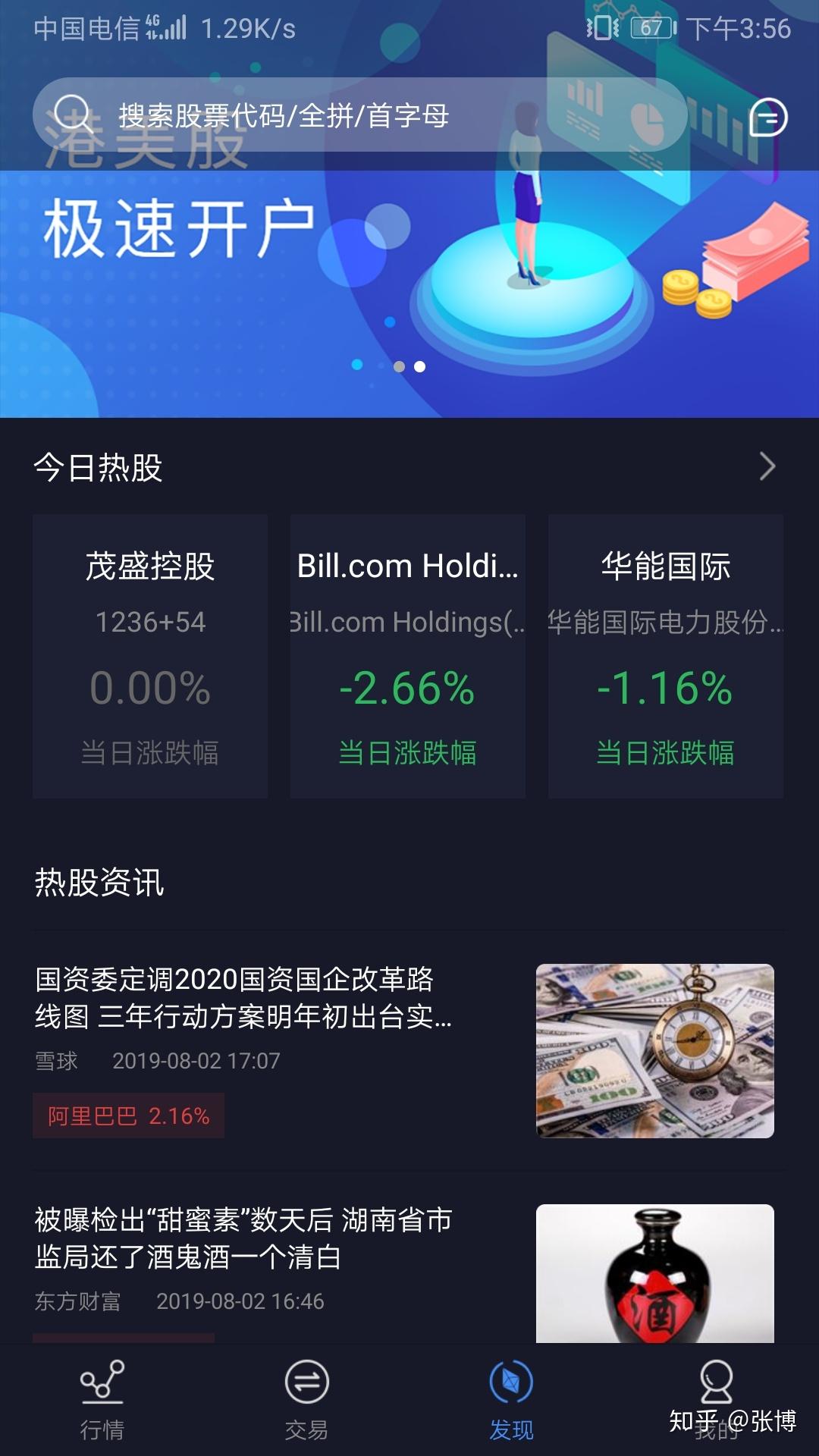 券商如何搭建港美股交易系统港交所行情数据资讯服务
