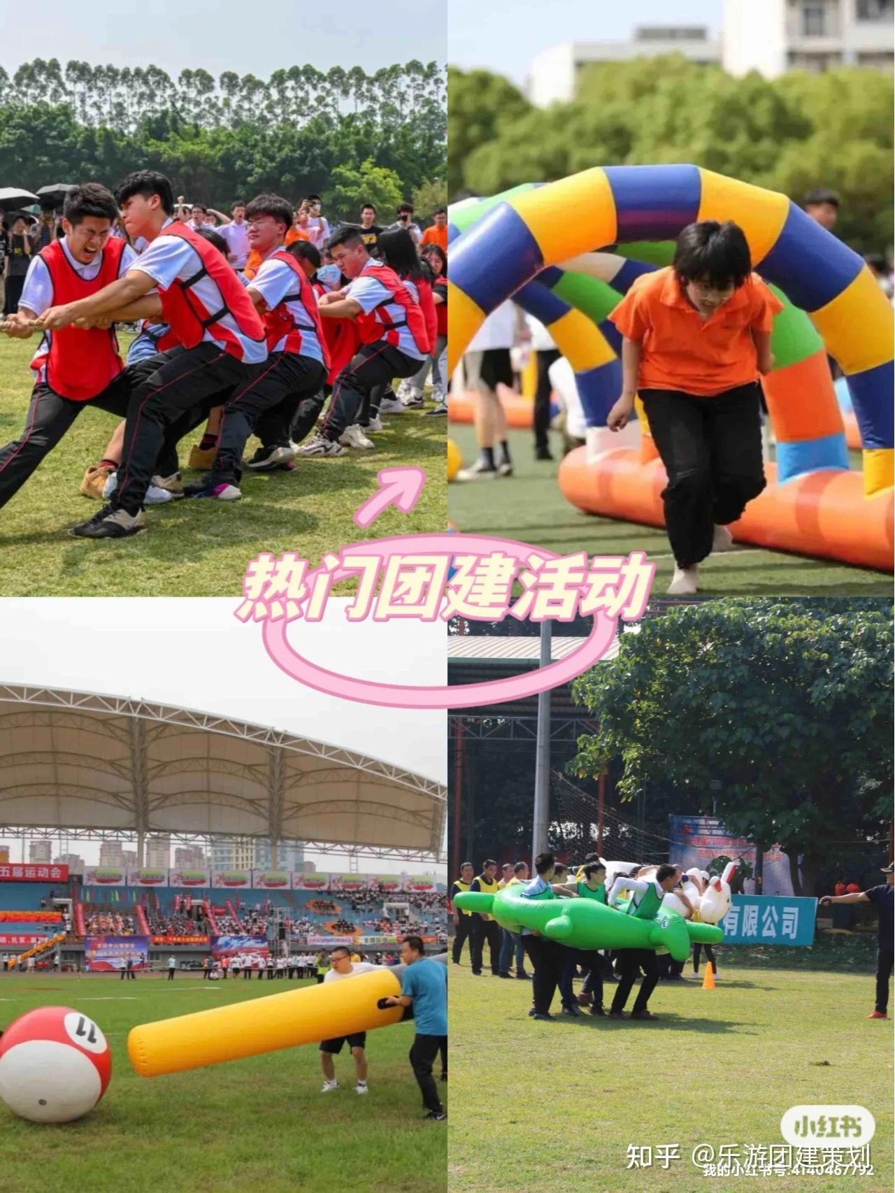 成都团建10月团建策划方案分享+团建玩法 - 知乎