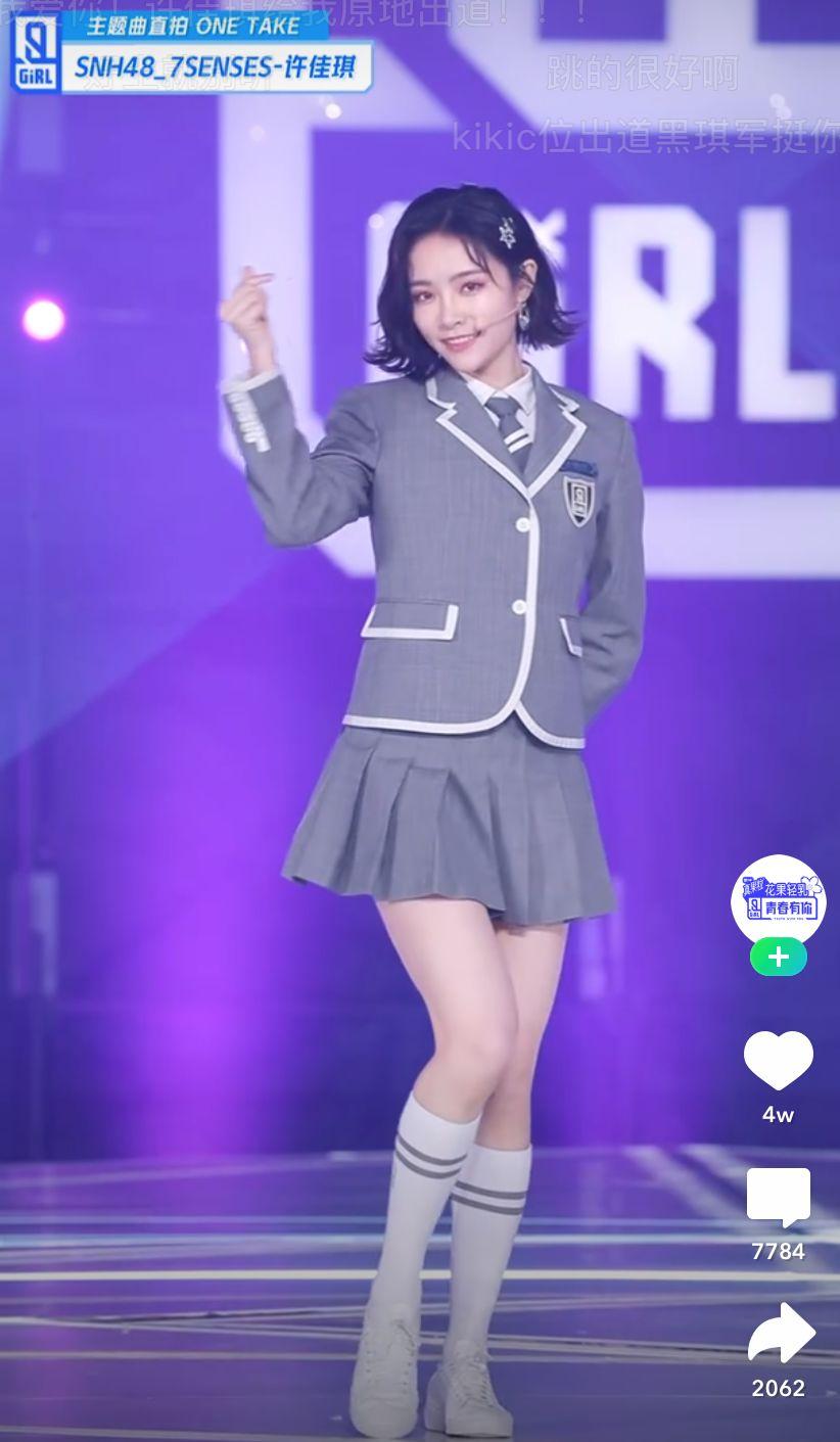 4,许佳琪