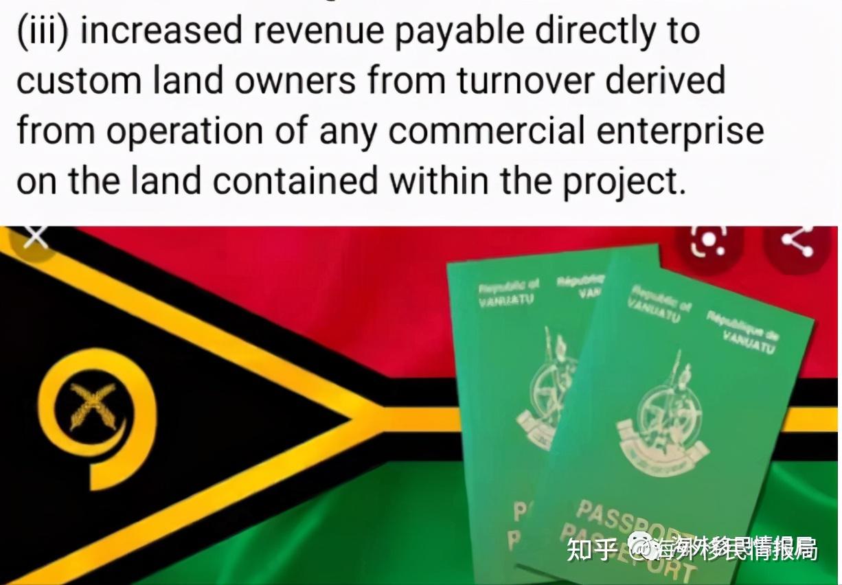 移民瓦努阿图项目_瓦努阿图移民代理_瓦努阿图移民局官网