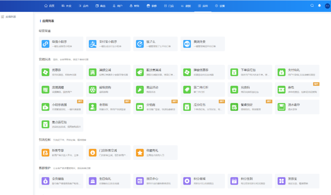 小程序创业热潮：如何把握商机打造热门商业项目,小程序创业项目,小程序如何创业,2,4,3,第1张