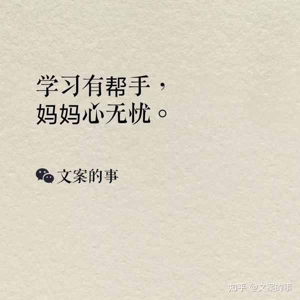 母亲节海报宣传文案(母亲节海报文案，暖暖的很走心)