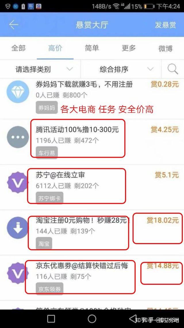 淘宝返利怎么用