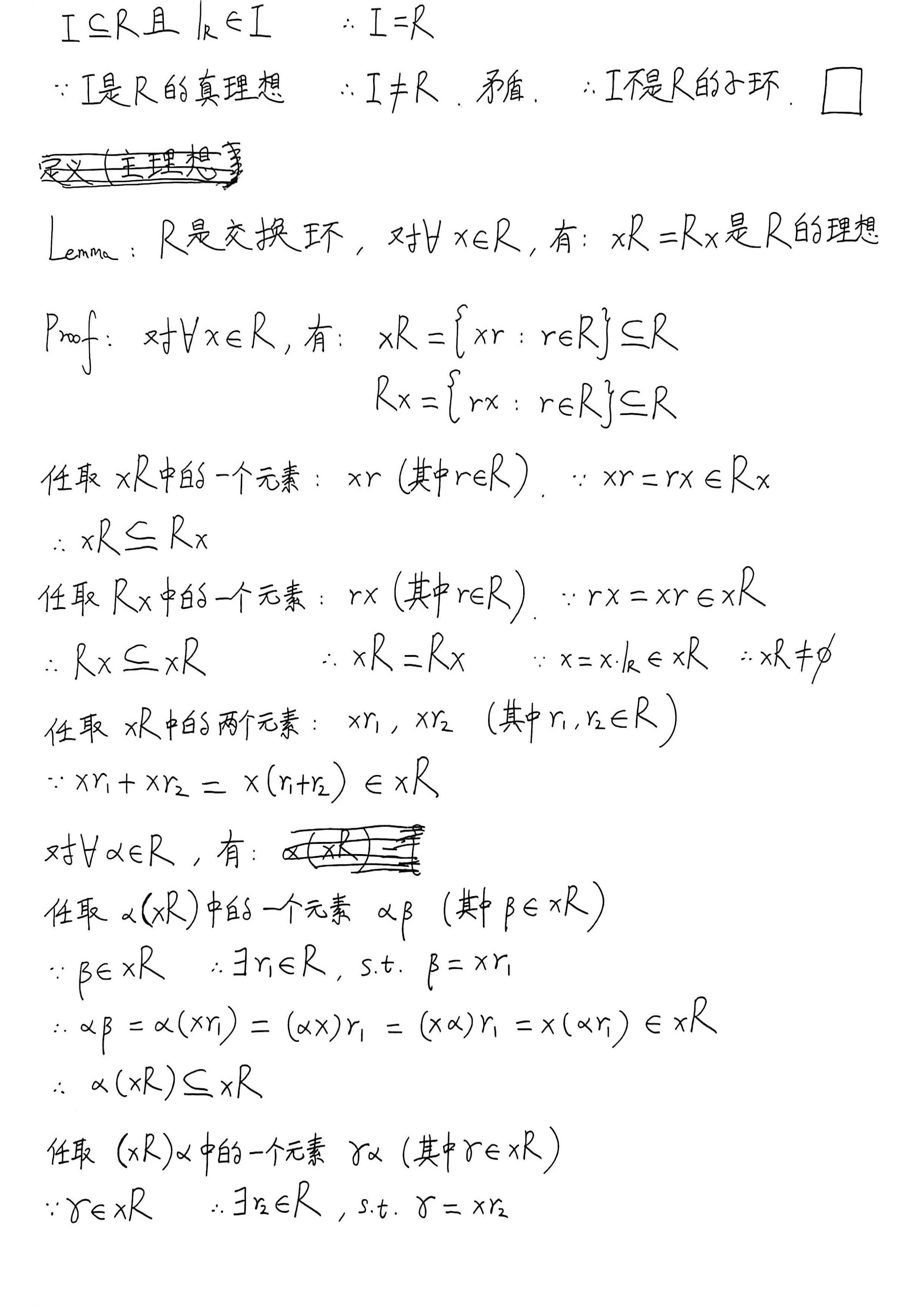 李文威《代数学讲义》学习笔记——理想对加法逆元封闭；零理想和环自身都是环的理想；理想等于环自身等价于理想含有乘法幺元；真理想不可能是子环；R是 ...