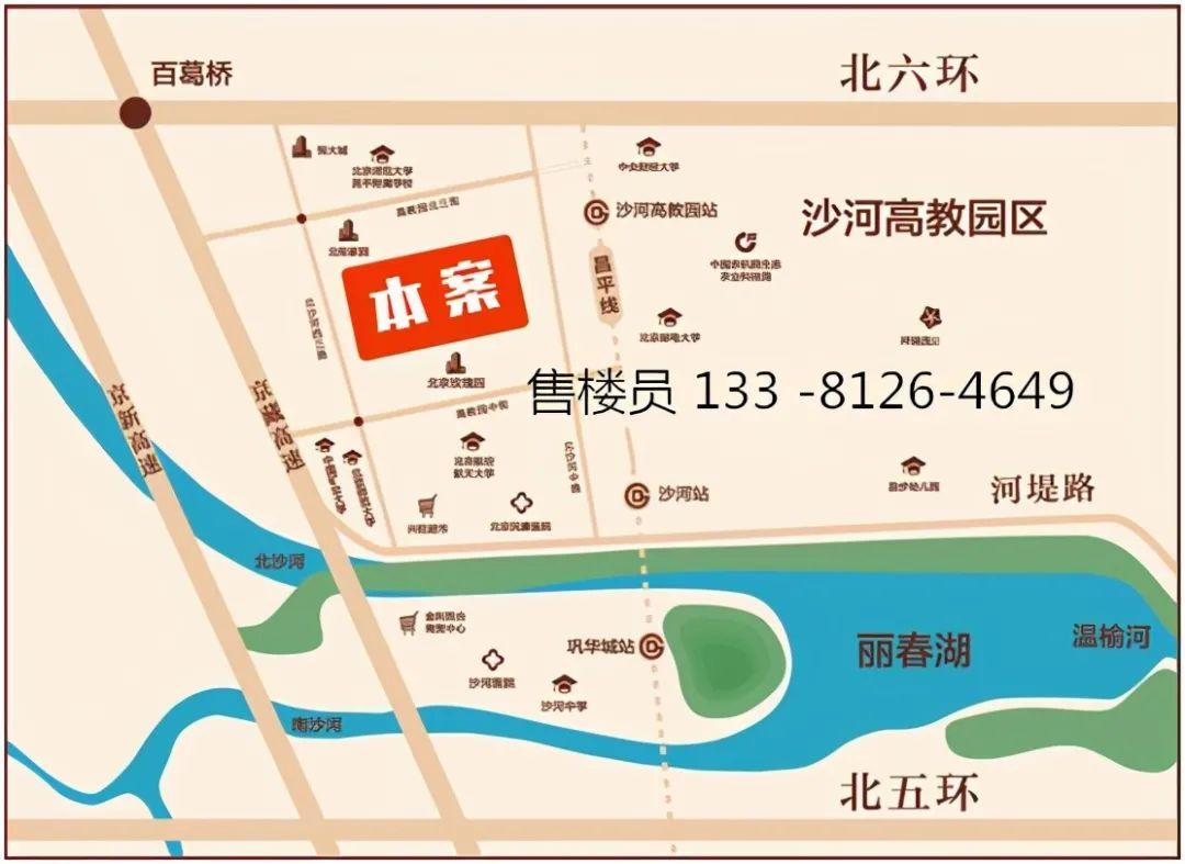昌平沙河高教园教育红利盘信达61国子郡