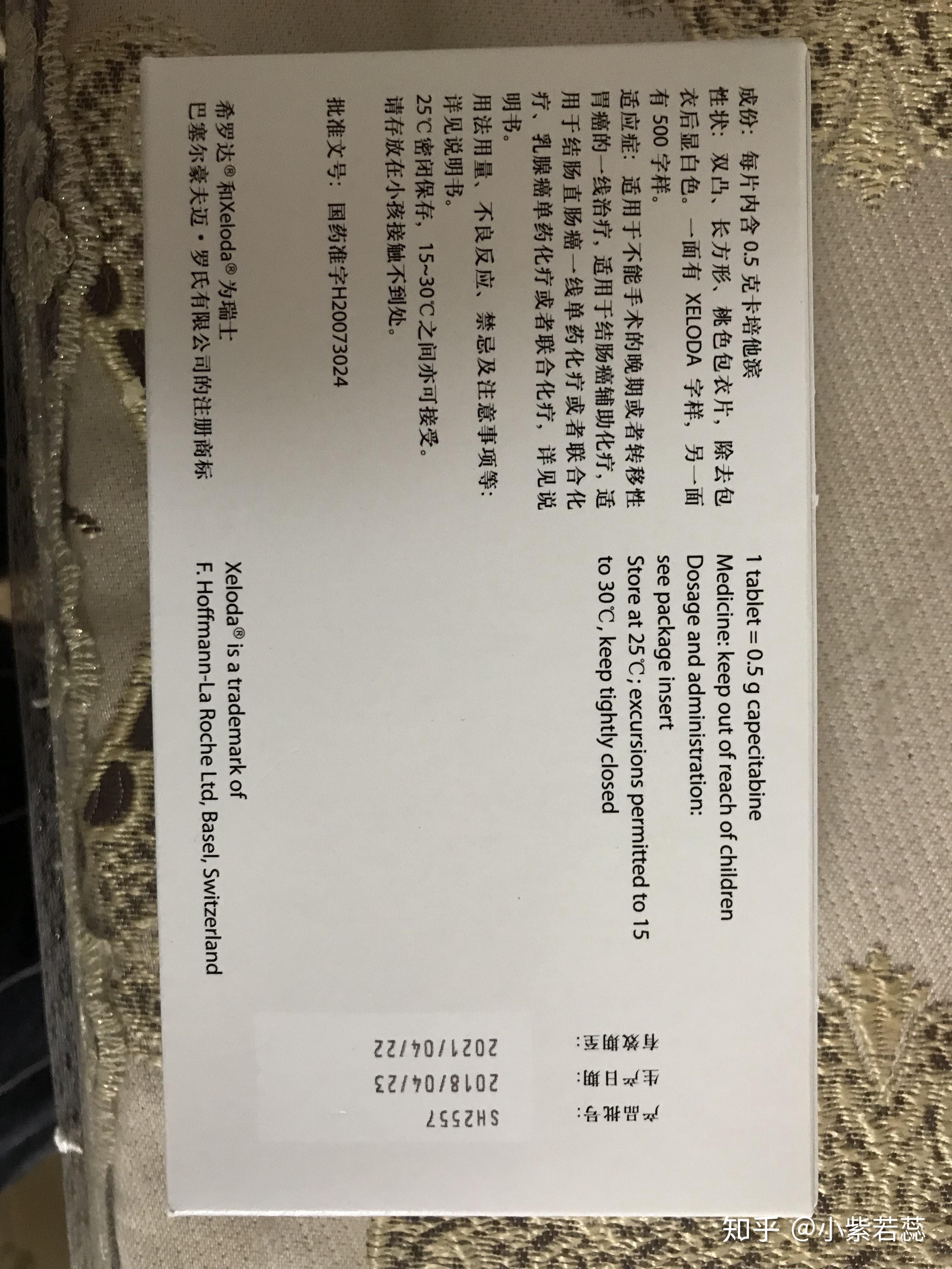 7购买的卡培他滨希罗达(口服化疗药)剩余五盒未曾服用,原价368元/盒