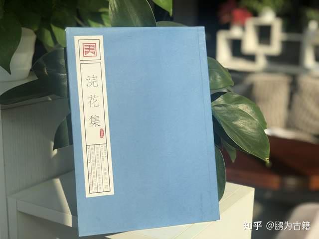 鹏为文化简印推荐浣花集