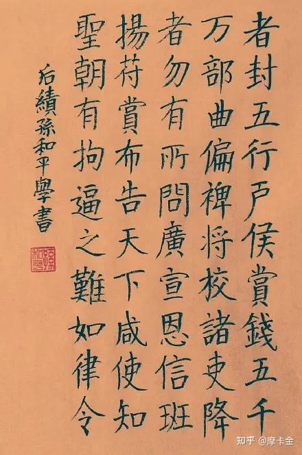 陈琳作《为袁绍檄豫州文》楷书全文,或《讨贼檄文》。 - 知乎