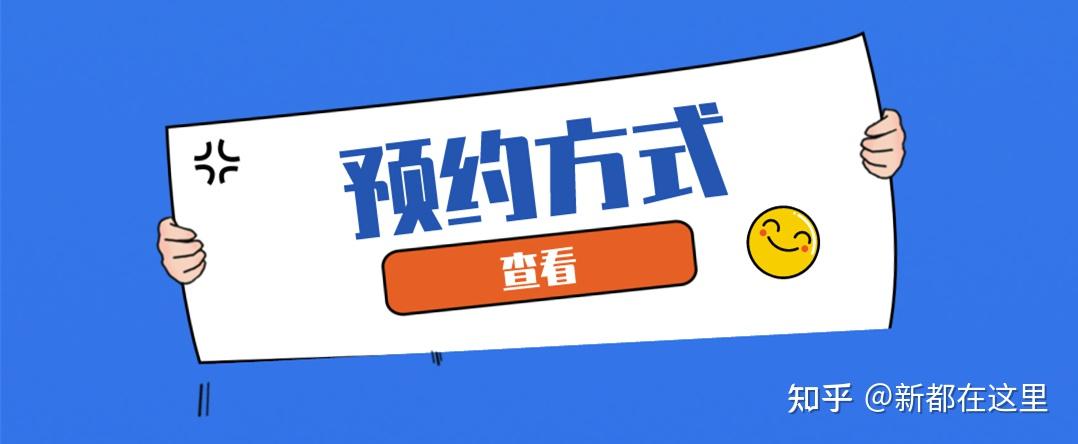线上预约1,开放时间:若有苗,每日晚8点开放号源.