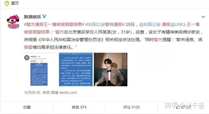 王一博深夜遭人恶意报假警,真相来了!