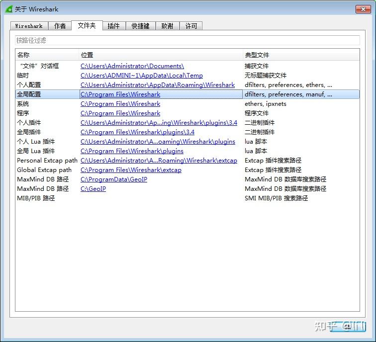  wireshark lua 