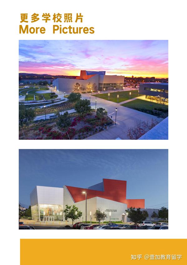 uci irvine valley college 