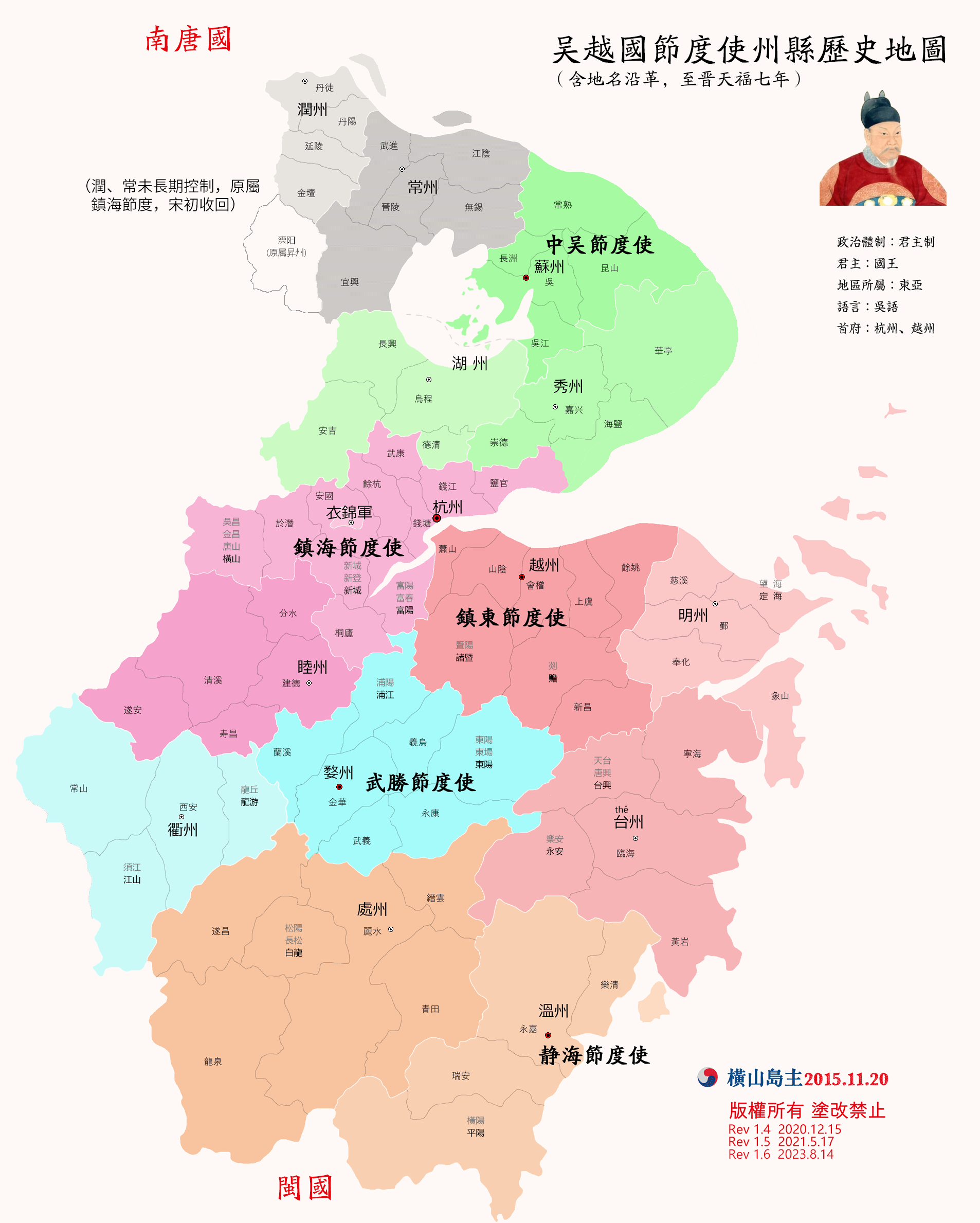 五代十国(前期)吴越国节度使州县地图2025版 - 知乎